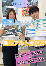 ☆NEW　アルト誕生☆